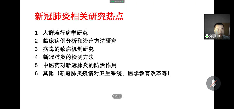 博士论坛第二十讲——公共卫生视角下新冠肺炎疫情的防控和应对策略