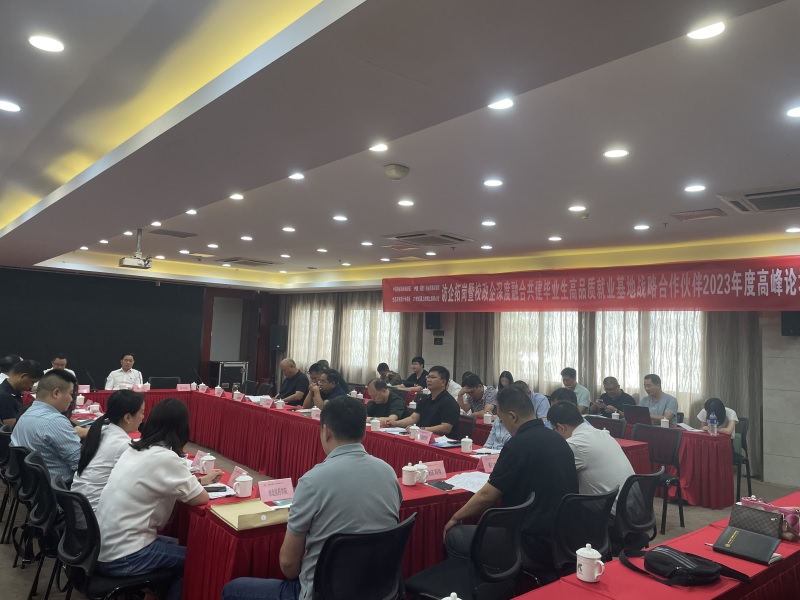 中西医结合临床医学院参加福建闽江访企拓岗暨校政企深度融合共建毕业生高品质就业基地战略伙伴2023年度高峰论坛
