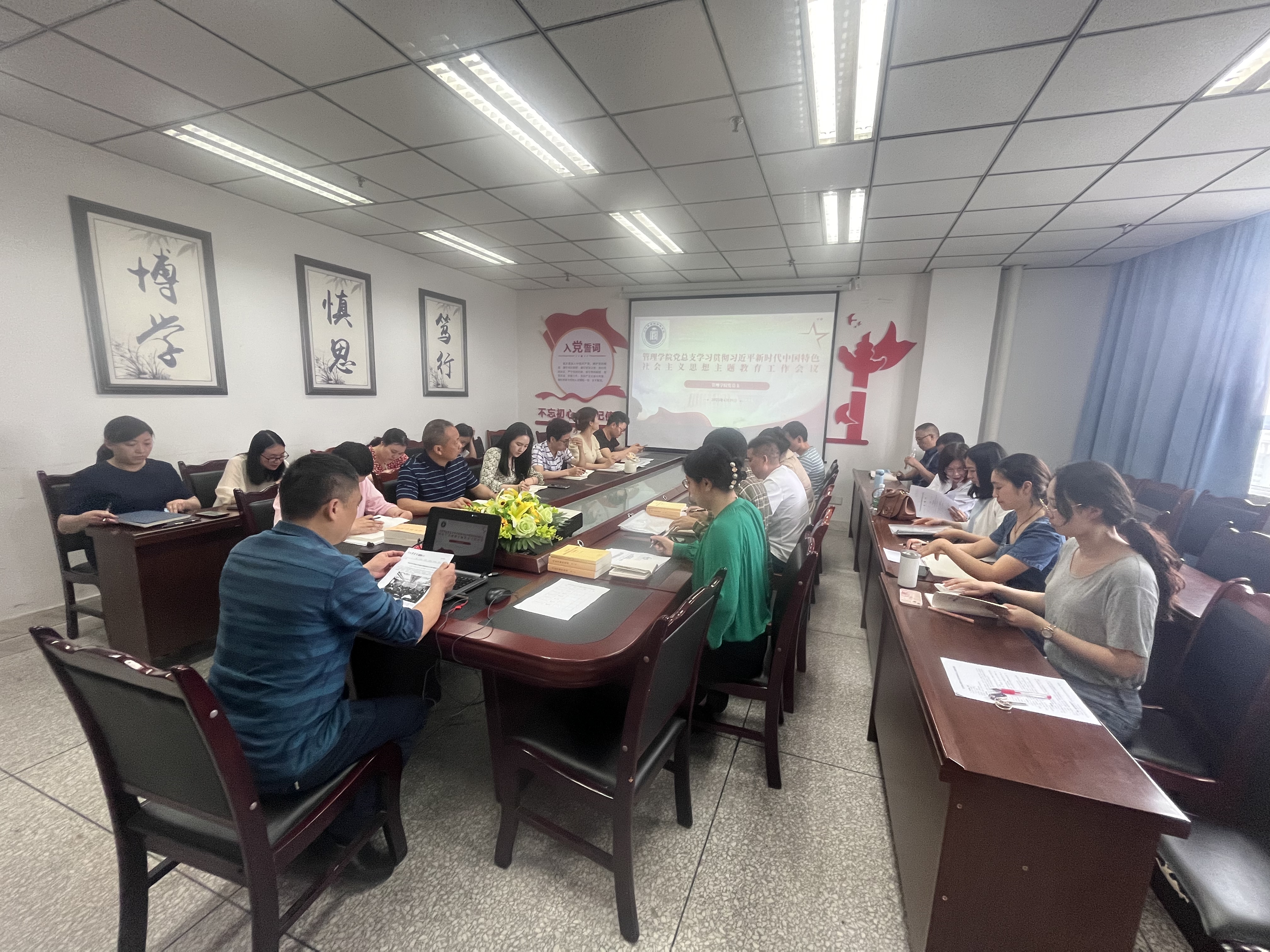 管理学院党总支召开学习贯彻习近平新时代中国特色社会主义思想主题教育工作会议