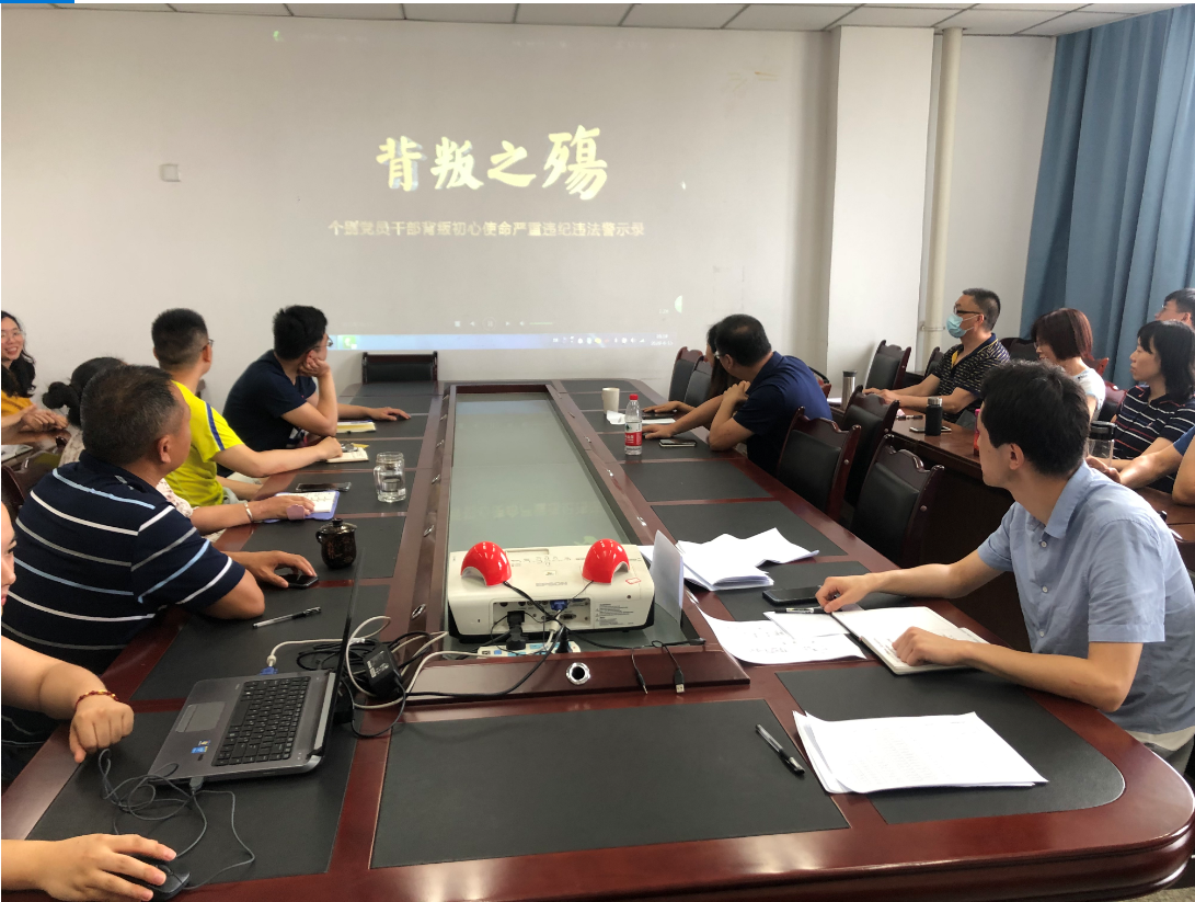 管理学院党总支组织开展廉政警示教育活动