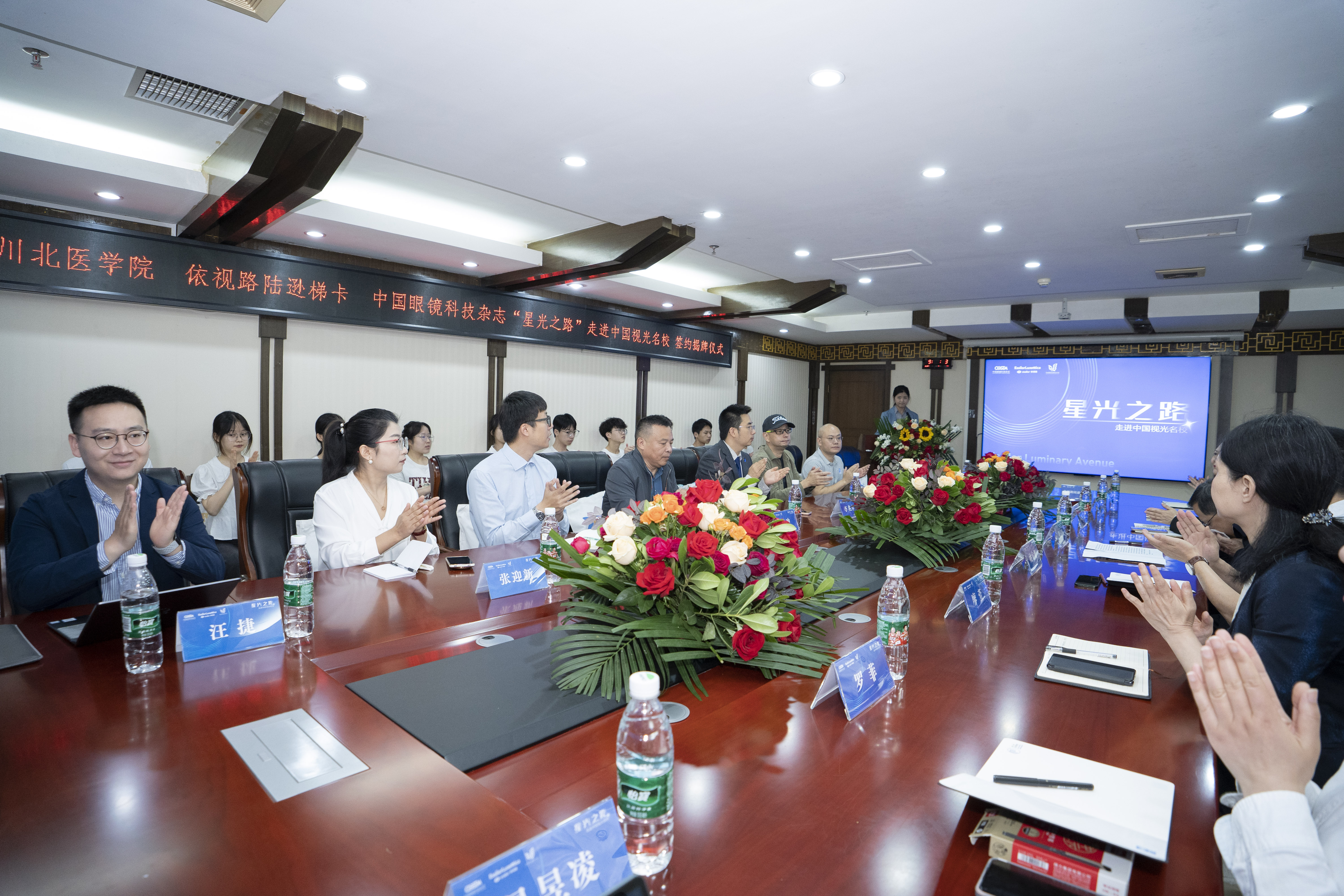 “星光之路”——走进中国视光名校 | 首站于我校成功举行