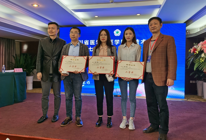 我校青年教师在四川省医学影像技术学术会议论文交流竞赛荣获二等奖