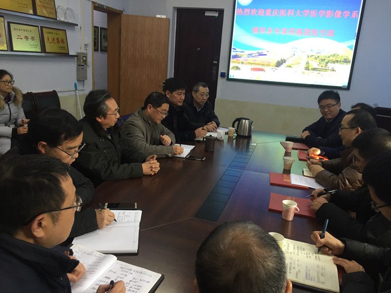 重庆医科大学医学影像技术专业负责人吕发金一行来校交流