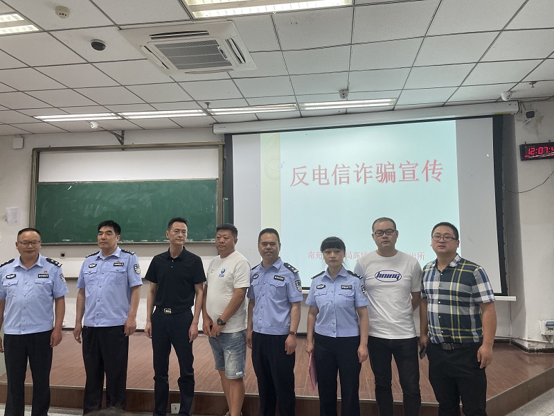 精神卫生学院举办“反电信诈骗”主题班会