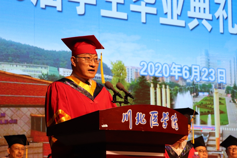 学校举行2020届学生毕业典礼暨授位仪式