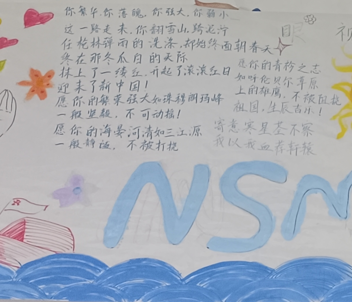 眼视光医学院开展唱响爱国歌,实践爱国心系列活动