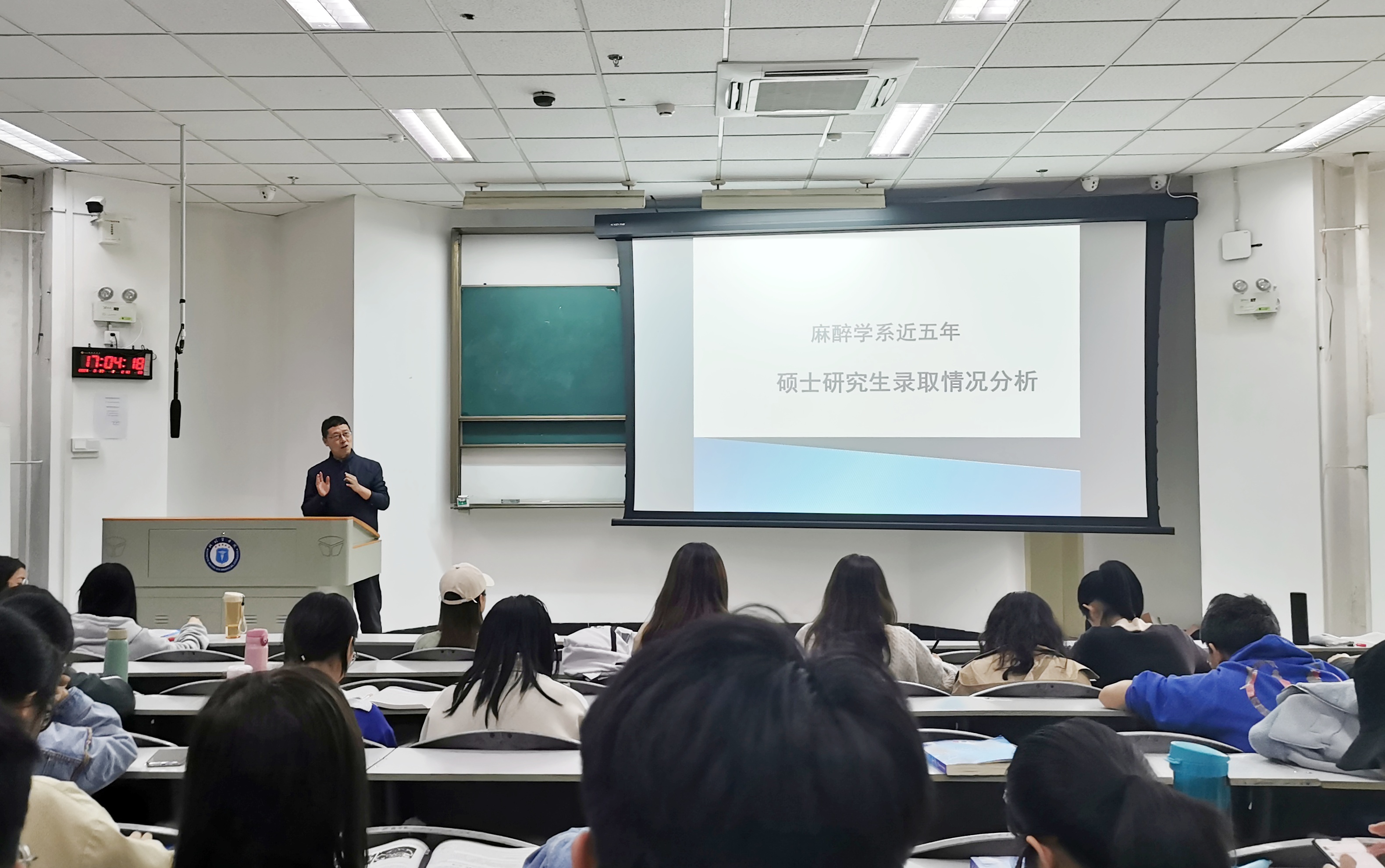 麻醉学系开展“研途逐梦”主题活动