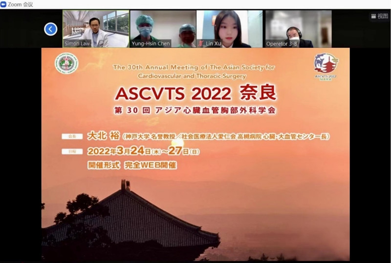 我校学子受邀参加第30届亚洲胸心血管外科学会(ASCVTS)年会并作大会发言