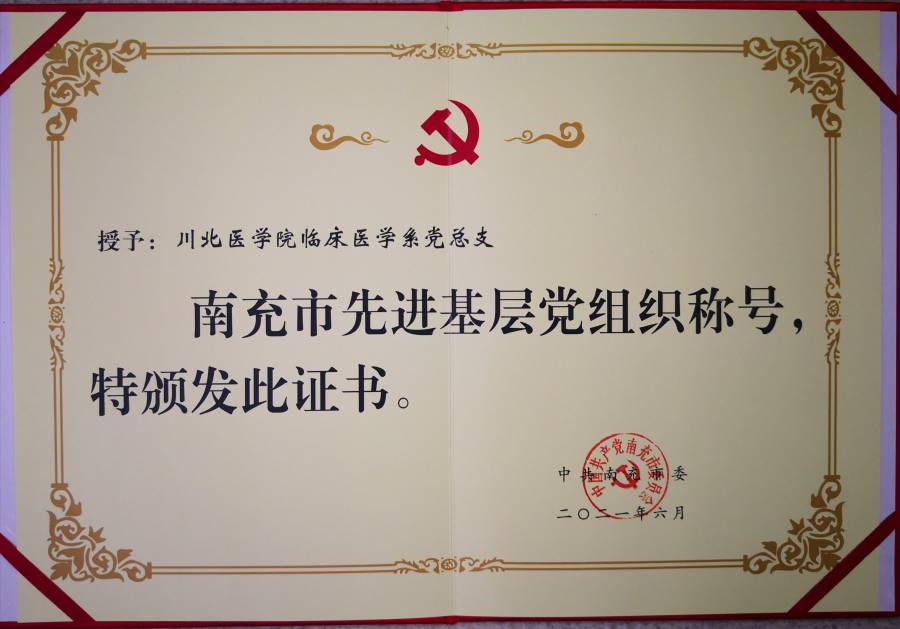 心中有信仰 脚下有力量:我校一名党员获省上表彰、两名党员和一个基层党组织获市上表彰