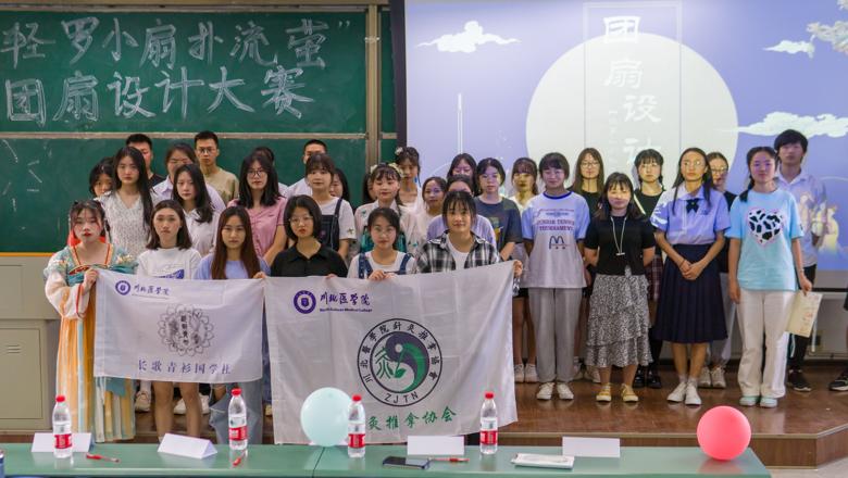 【多协会共同承办】“轻罗小扇扑流萤”团扇设计大赛