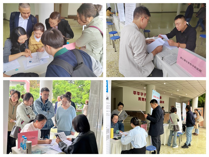 2024“蓉漂人才荟”川北医学院专场招聘会在我校顺利举行