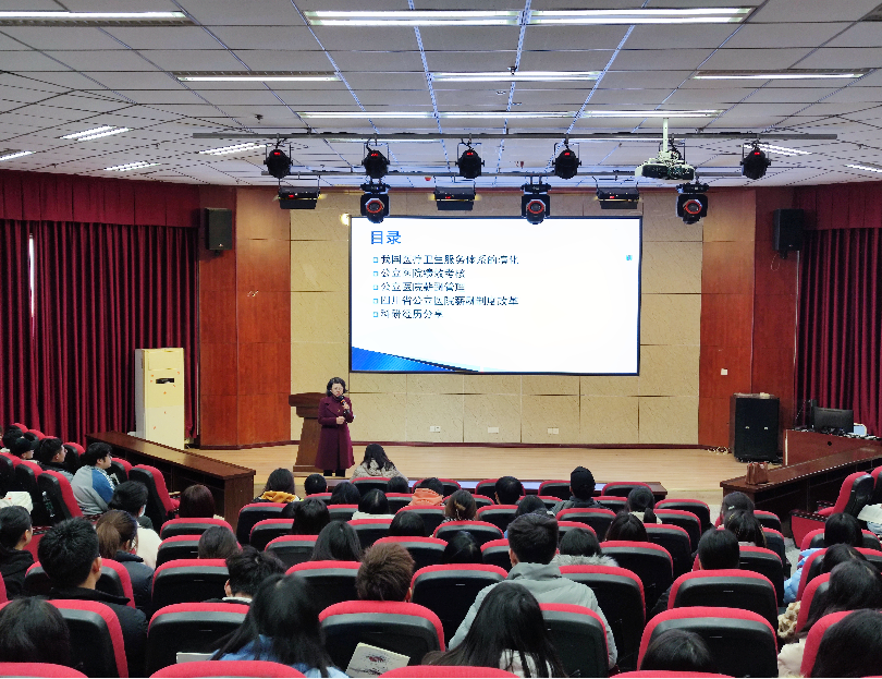 管理学院举办“公立医院绩效考核与薪酬管理”讲座