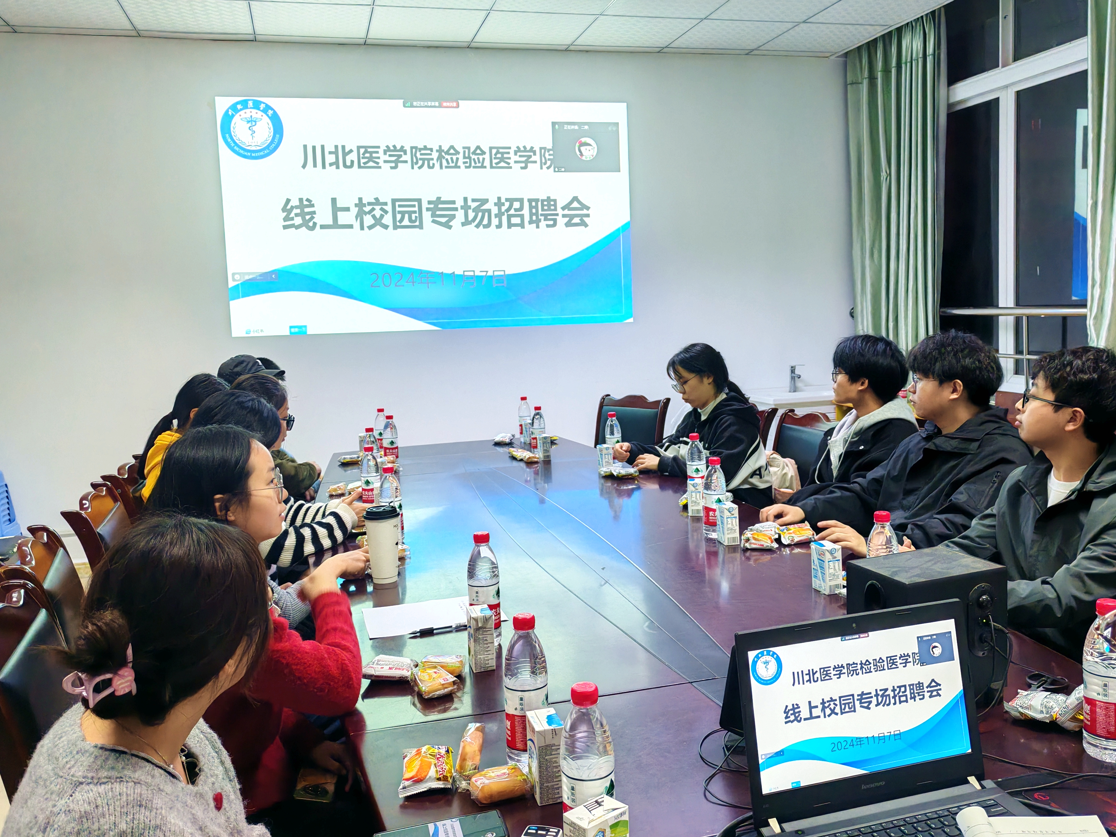 检验医学院举办线上校园专场招聘会