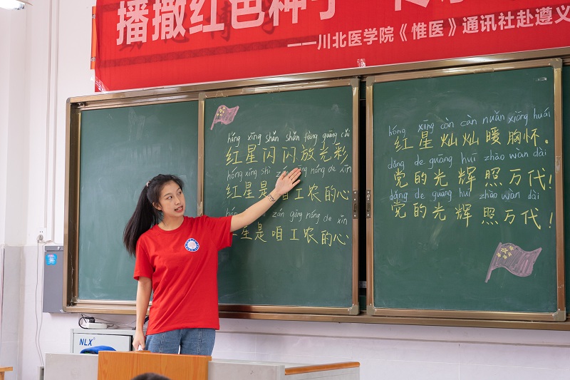 临床医学系暑期社会实践队赴遵义清江小学开展“播撒红色种子,传承红色基因” 党史宣讲活动暨趣味运动会
