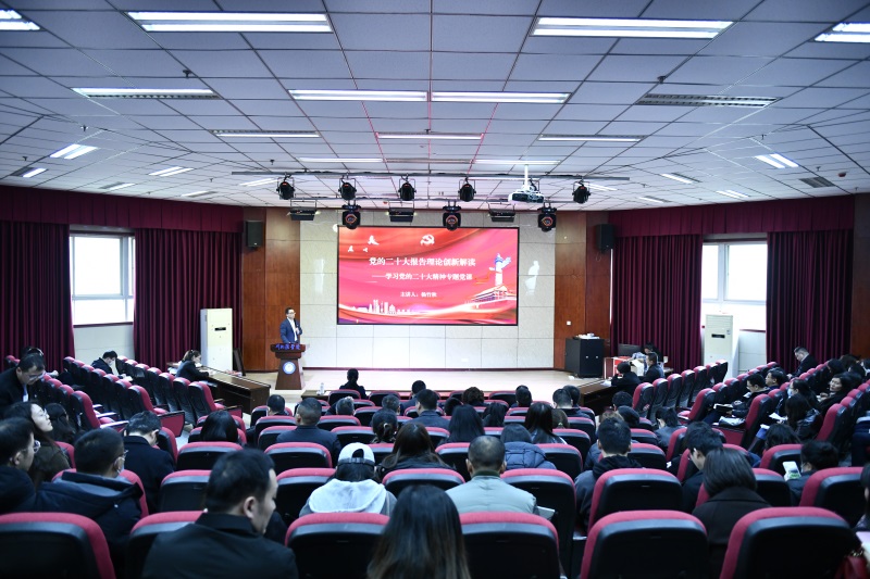 机关党委召开全体党员大会：凝心铸魂 奋进新学期