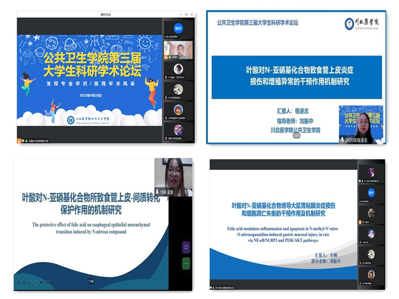 公共卫生学院举办第三届大学生科研学术论坛