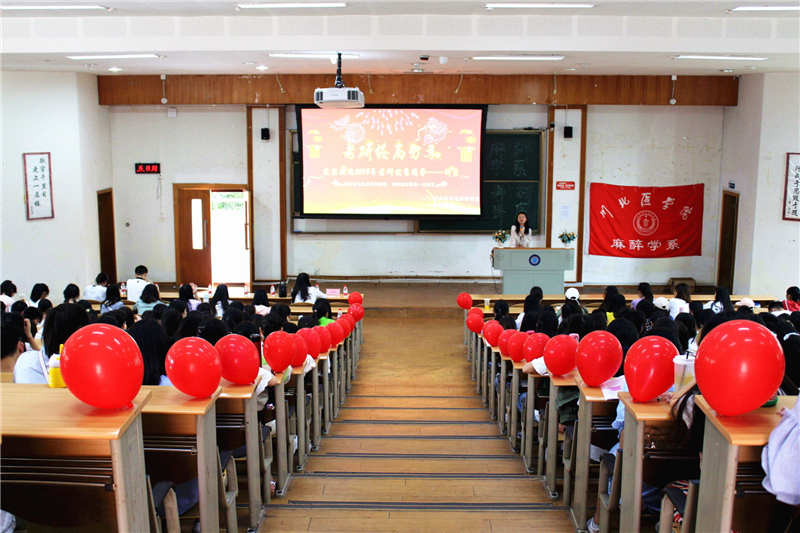 麻醉学系开展学习经验交流讲座