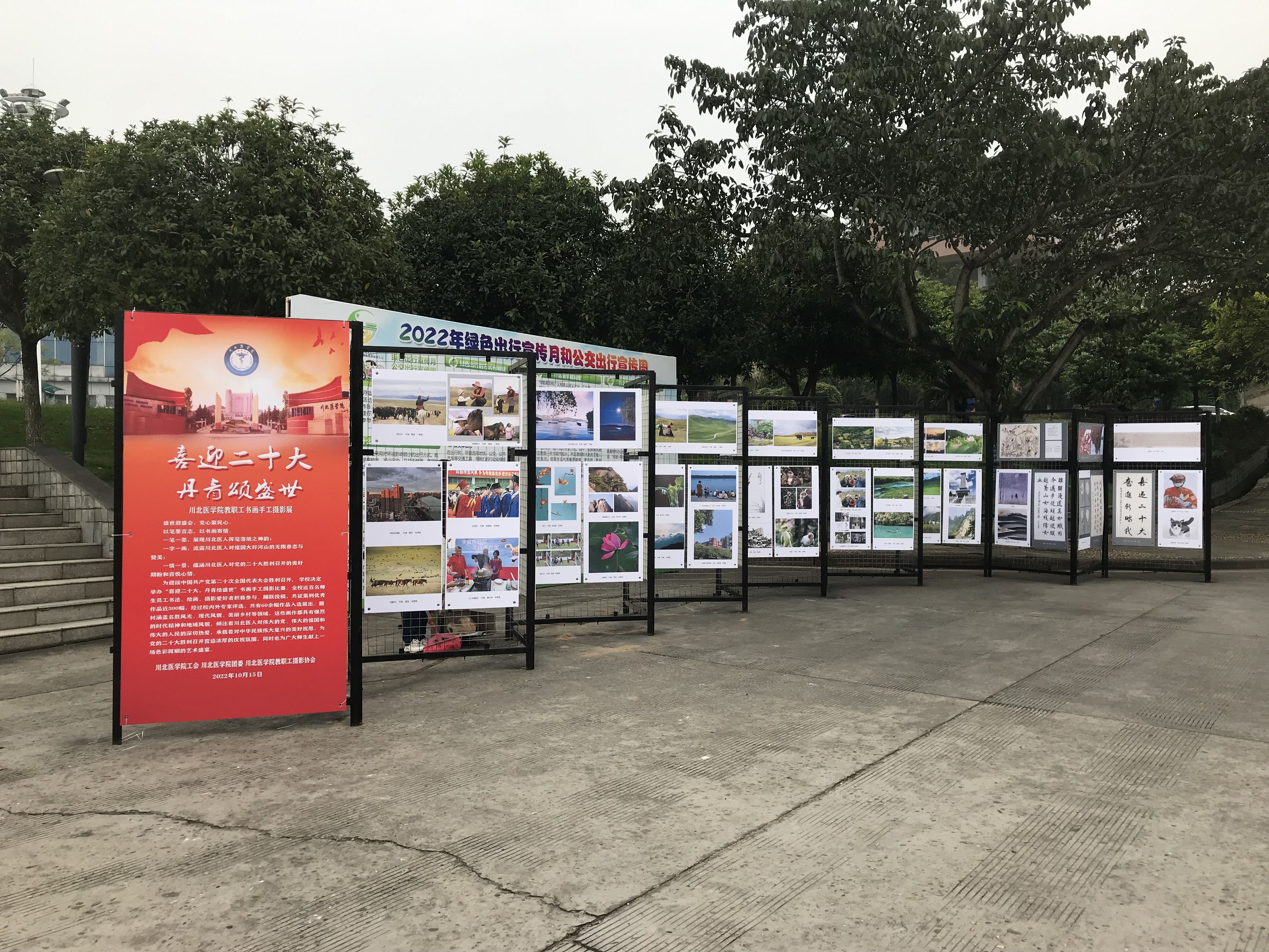 学校举办“喜迎二十大，丹青颂盛世”书画手工摄影展