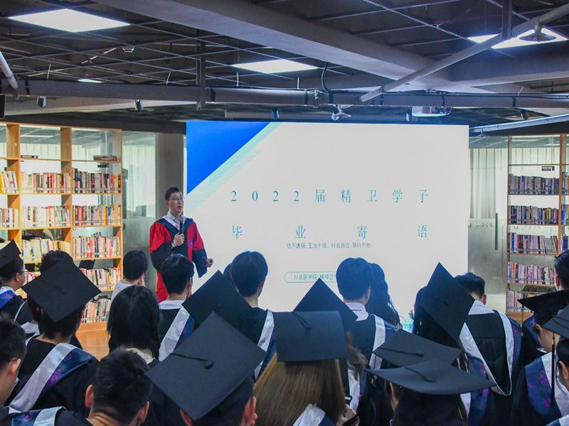 精神卫生学院举办2022届学生毕业仪式