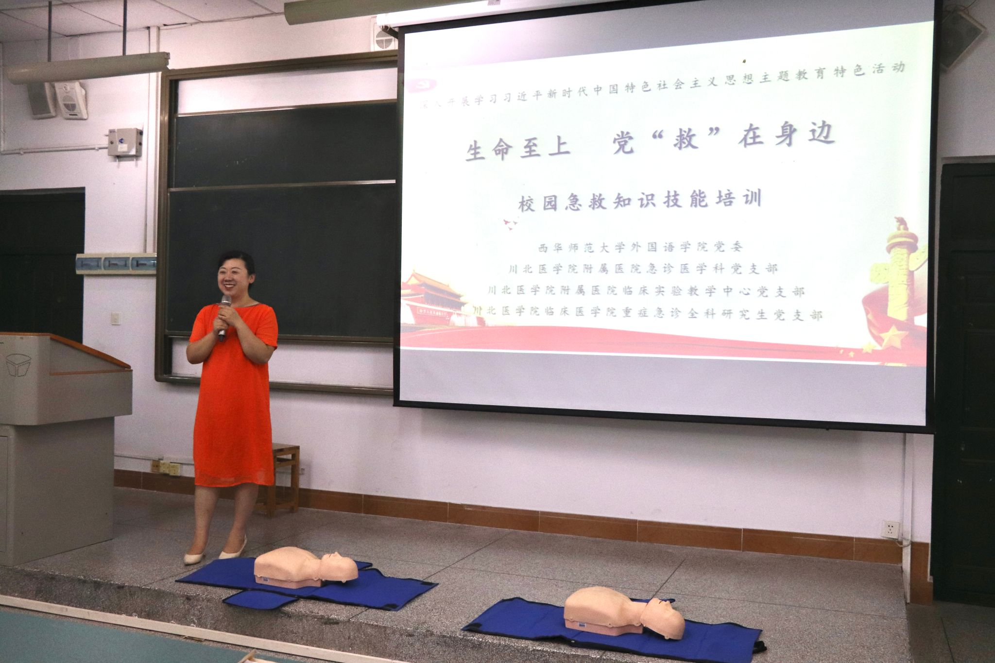 生命至上 党“救”在身边