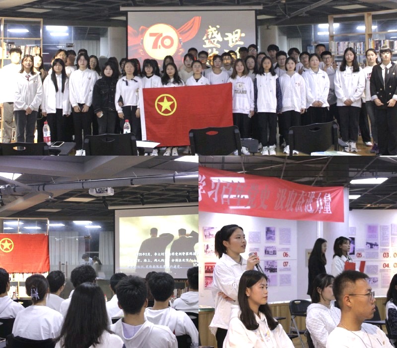 麻醉学系团总支联合中西医临床医学系团总支开展 “砥砺奋进七十载,不忘初心谱华章”主题团日活动