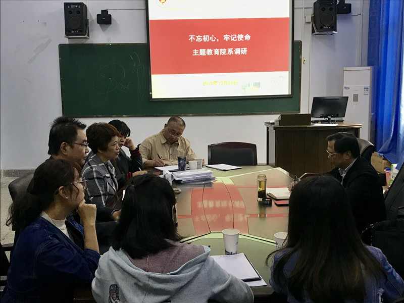 副院长张小明调研临床医学系“不忘初心 牢记使命”主题教育活动开展情况
