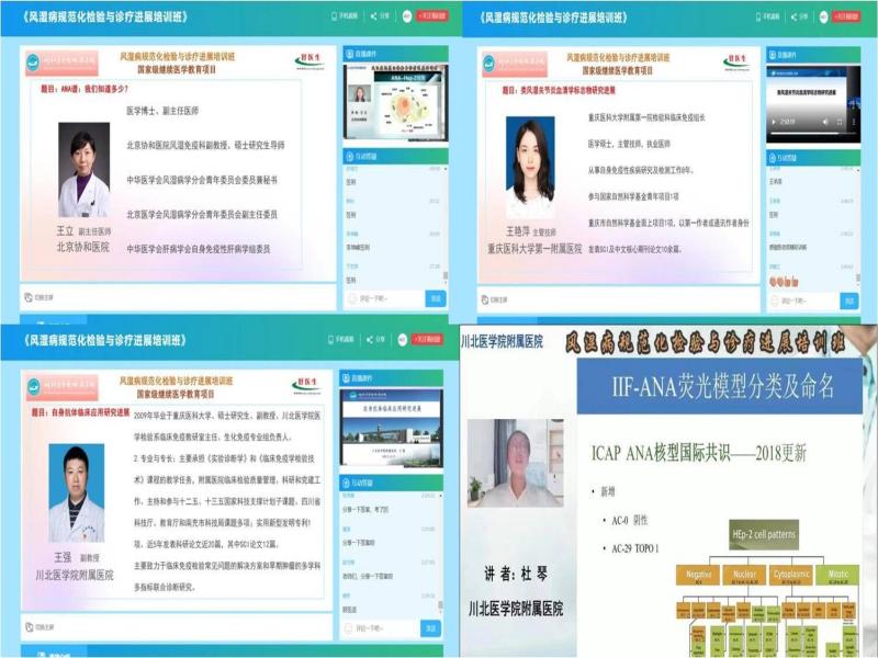 医学检验系党总支联合附属医院检验病理党支部举办学习贯彻二十大精神 提升优质医疗服务国家继教项目培训班