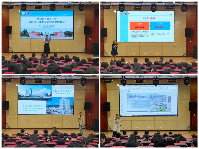 护理学院举办2025届毕业生专场招聘会