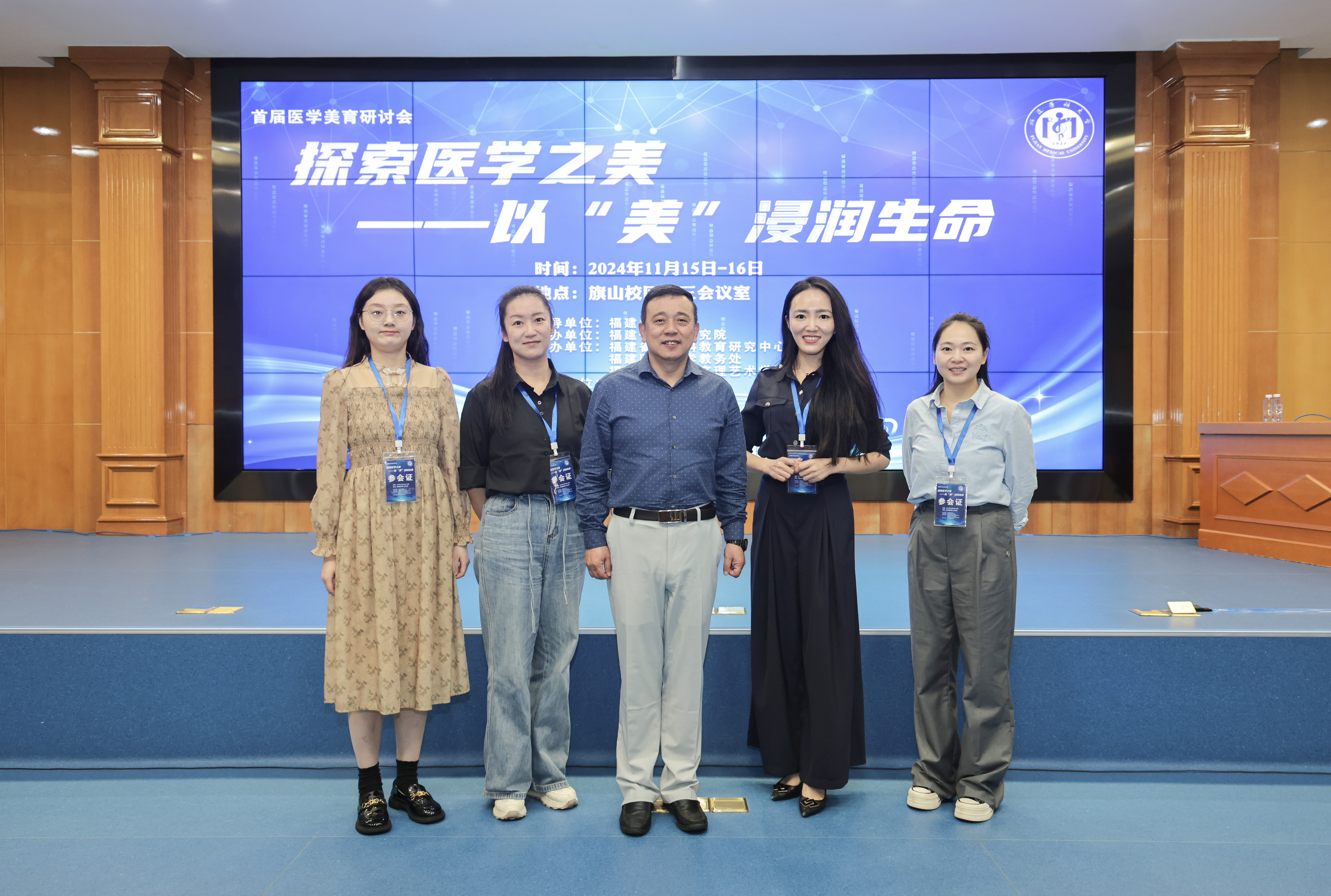 我校应邀参加首届医学美育研讨会并作交流发言