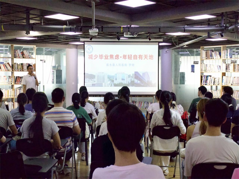 学生工作部举办大学生职业发展与就业指导专题讲座