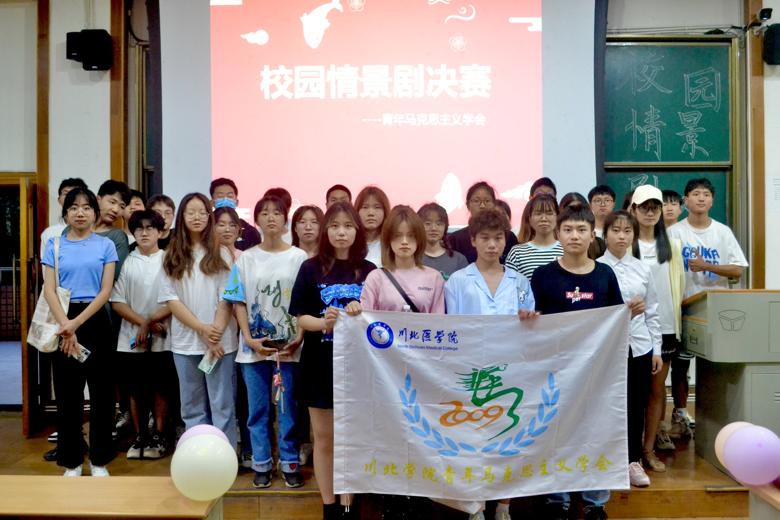 【青年马克思协会】情景剧大赛