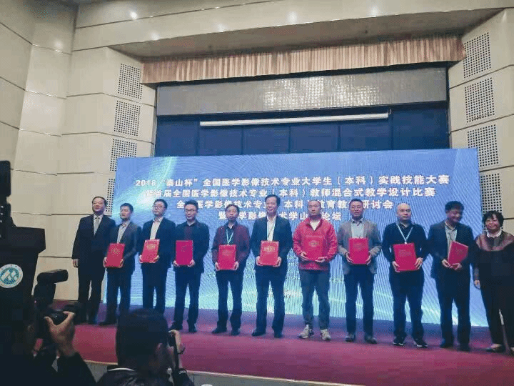 我校医学影像学院学生在“泰山杯”全国医学影像技术大学生（本科）实践技能大赛中喜获佳绩
