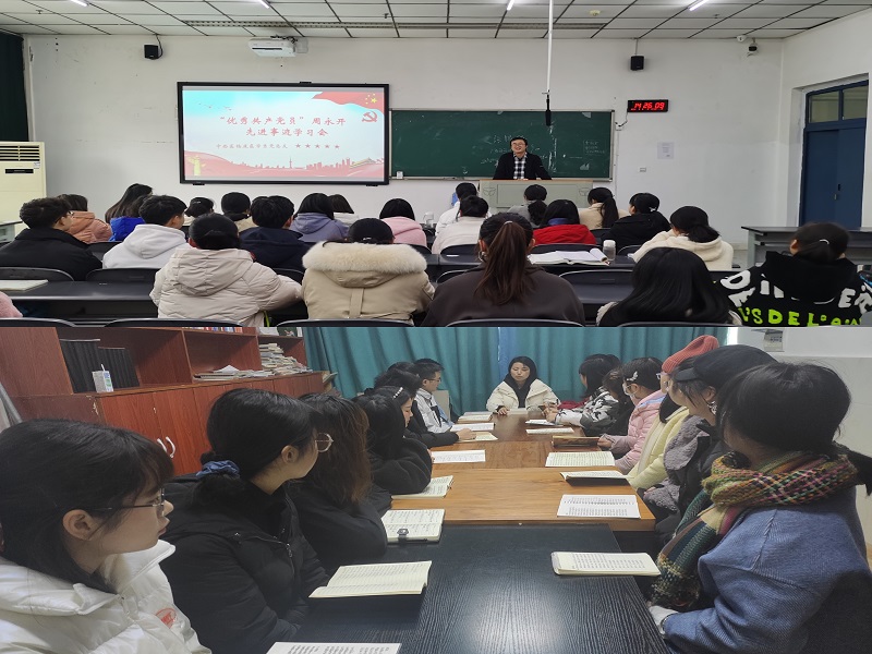 中西医临床医学系组织开展周永开同志先进事迹学习活动