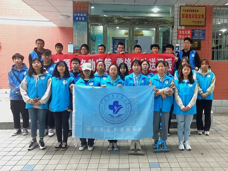 医学检验系开展“志愿服务助宿管，雷锋行动送温暖” 校园志愿服务