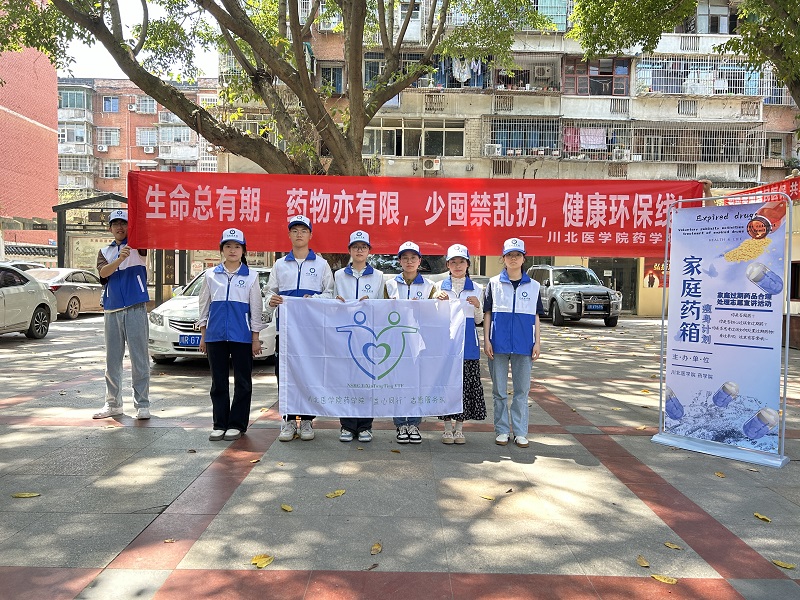 “家庭小药箱瘦身计划”宣讲活动圆满结束