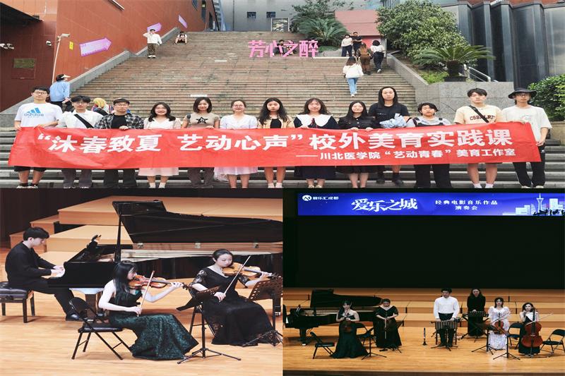 临床医学院学生工作党总支开展“行走的美育思政课”系列活动