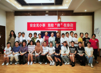 安全无小事，危险“救”在身边