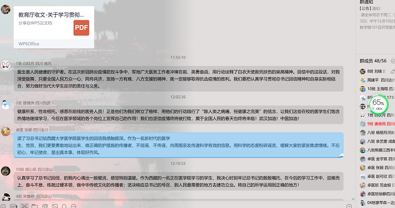 临床医学系党总支开展“学习习近平总书记给藏大医学院学生的回信中的重要指示精神”组织生活会