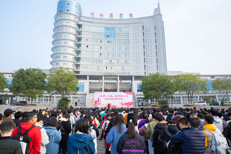 校团委开展“峥嵘一二九，逐梦新时代”党史团史校史校园闯关赛