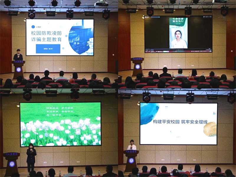 学校举办2022年“平安校园”主题演讲比赛