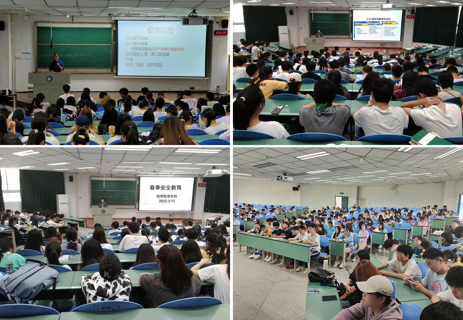 药学院开展“牢记春季安全，维持消费者权利”主题形教课