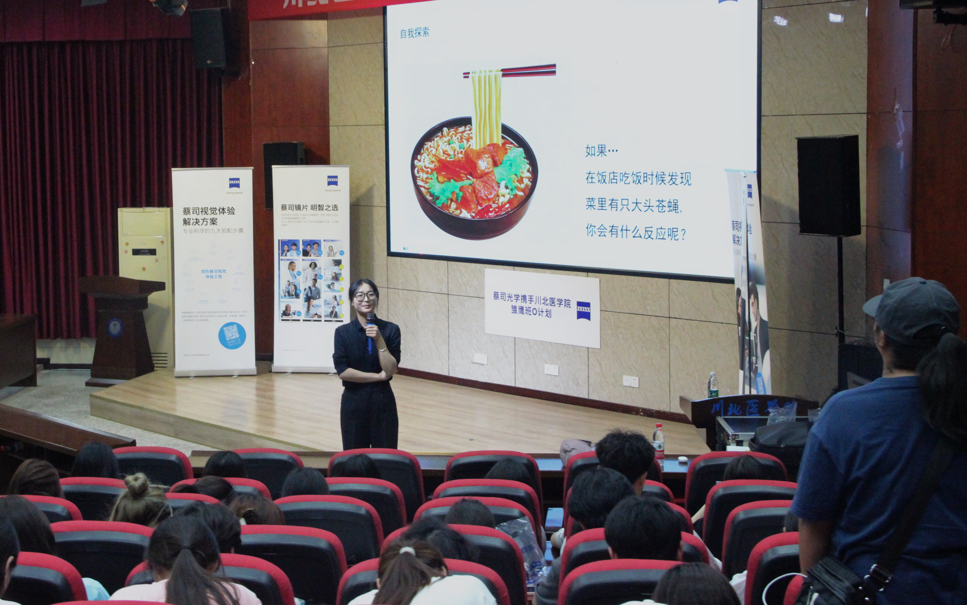 眼视光医学院开展就业指导和职业规划讲座