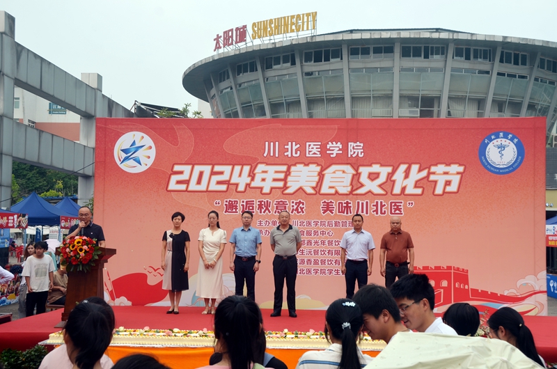 我校第三届美食文化节开幕