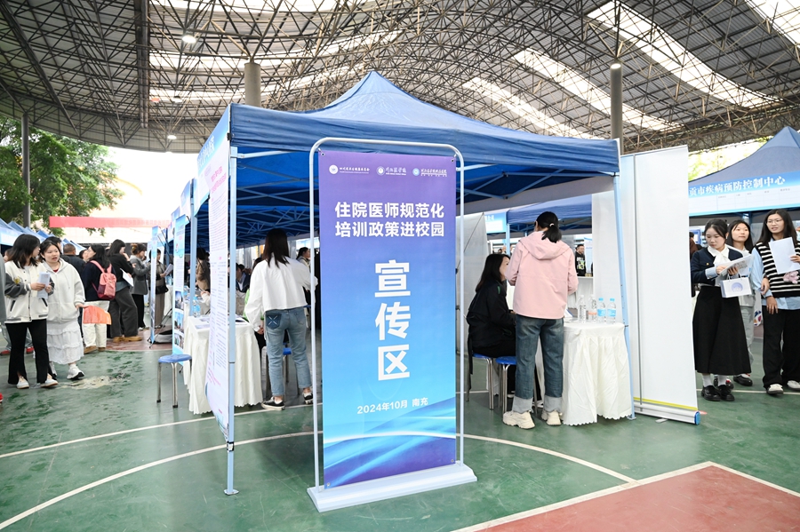 学校举办2025届毕业生秋季双选会