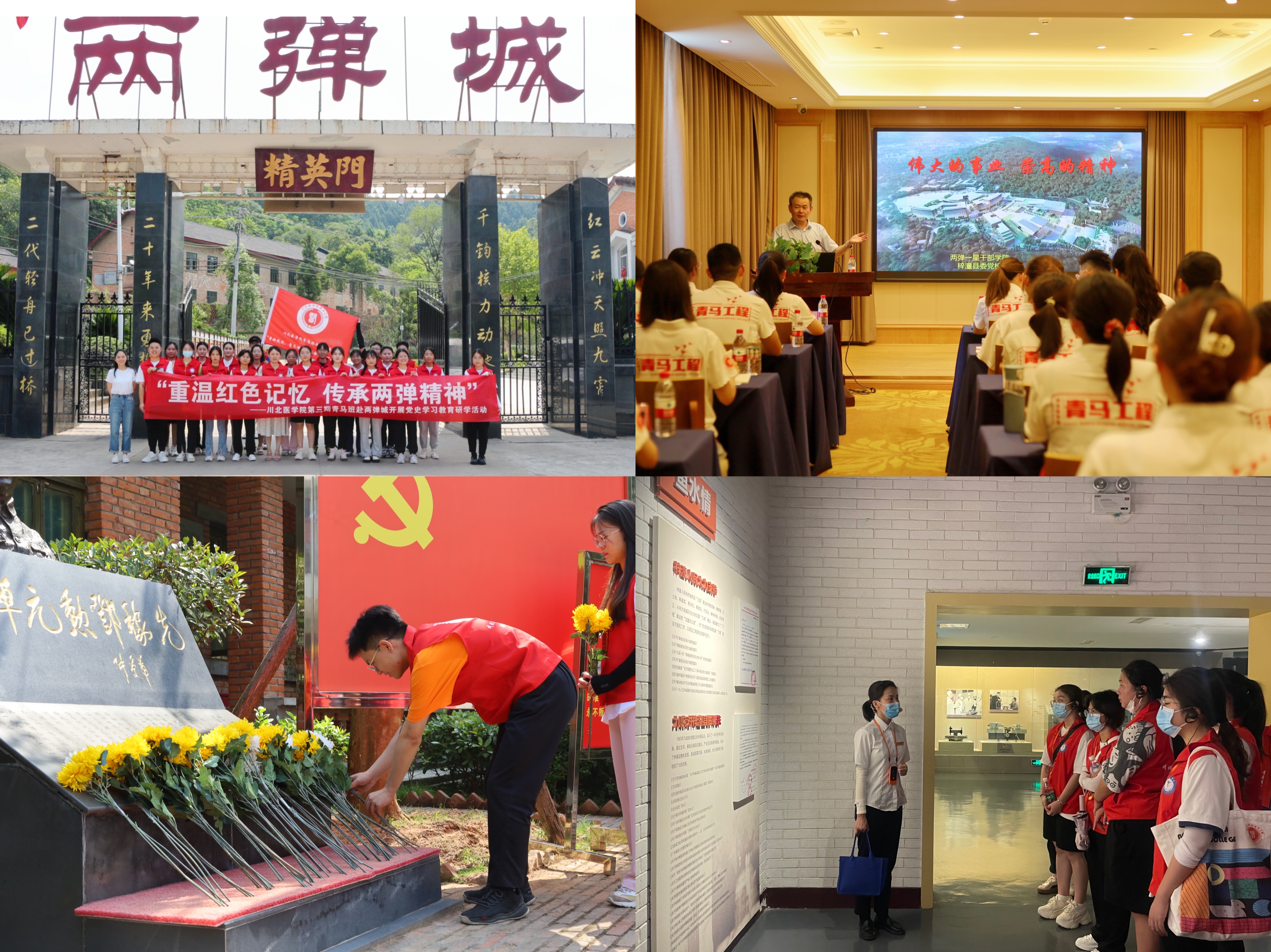 我校“青马工程”研学实践教育活动顺利结束