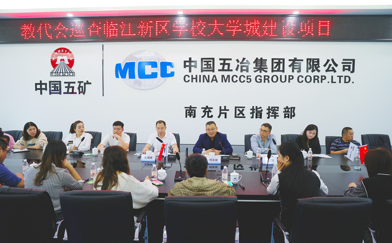 学校组织教代会代表巡查临江校区建设项目