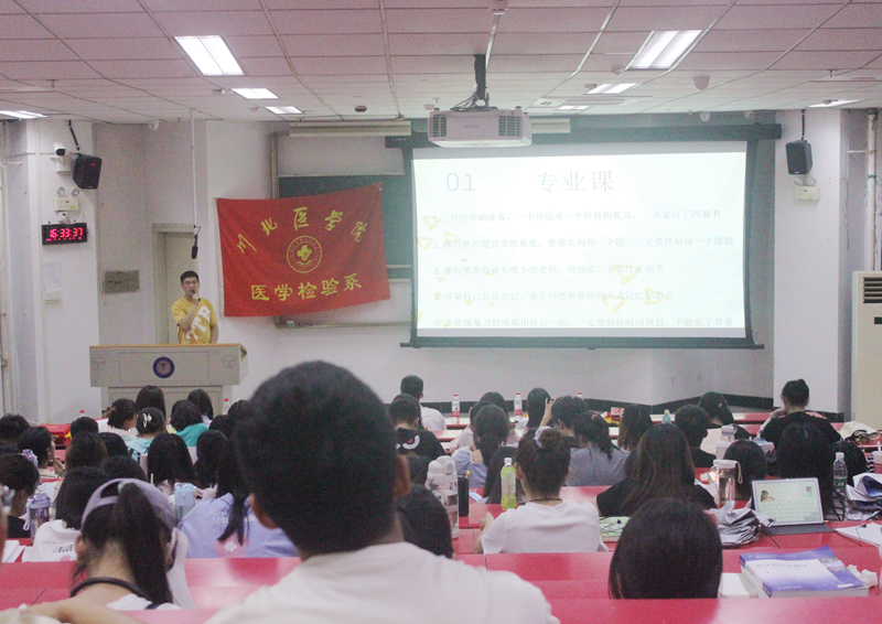 医学检验系开展“研途筑梦，朋辈领航”青春榜样分享会