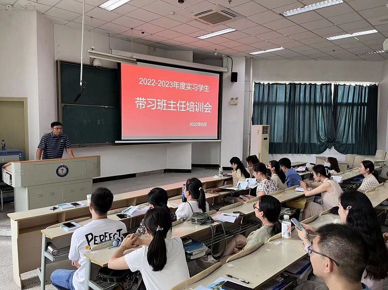 我校召开2022-2023年度实习生下点及返校工作培训会