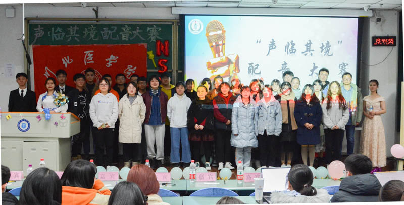 “声临其境”配音大赛完美落幕