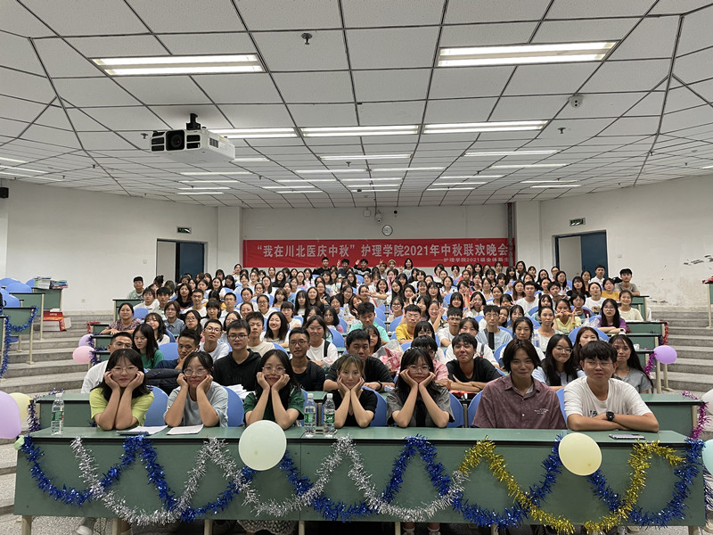 护理学院举办中秋联欢晚会